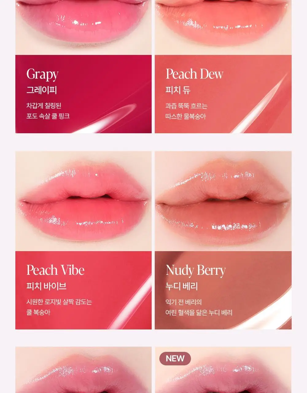 [신규컬러] 에스쁘아 노웨어 립스틱 바밍 글로우 3g 17 colors 상세페이지 25